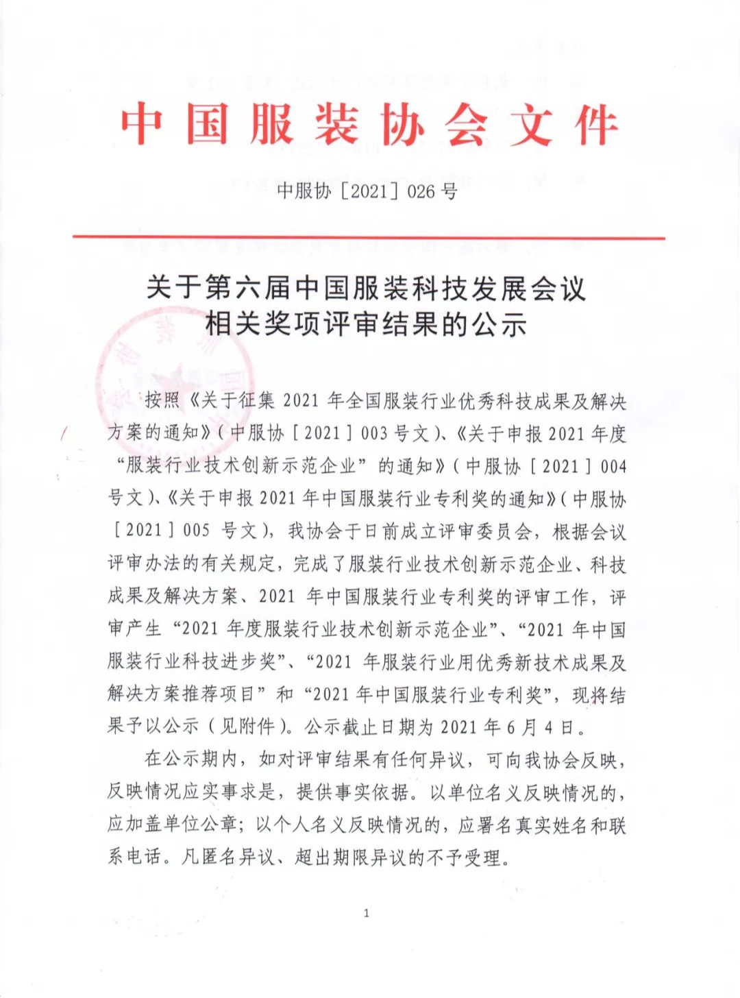 微信图片_20210611151836.png