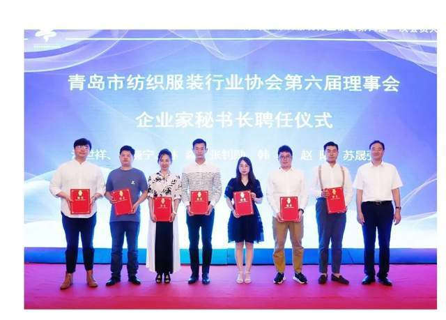 聘任企业家秘书长